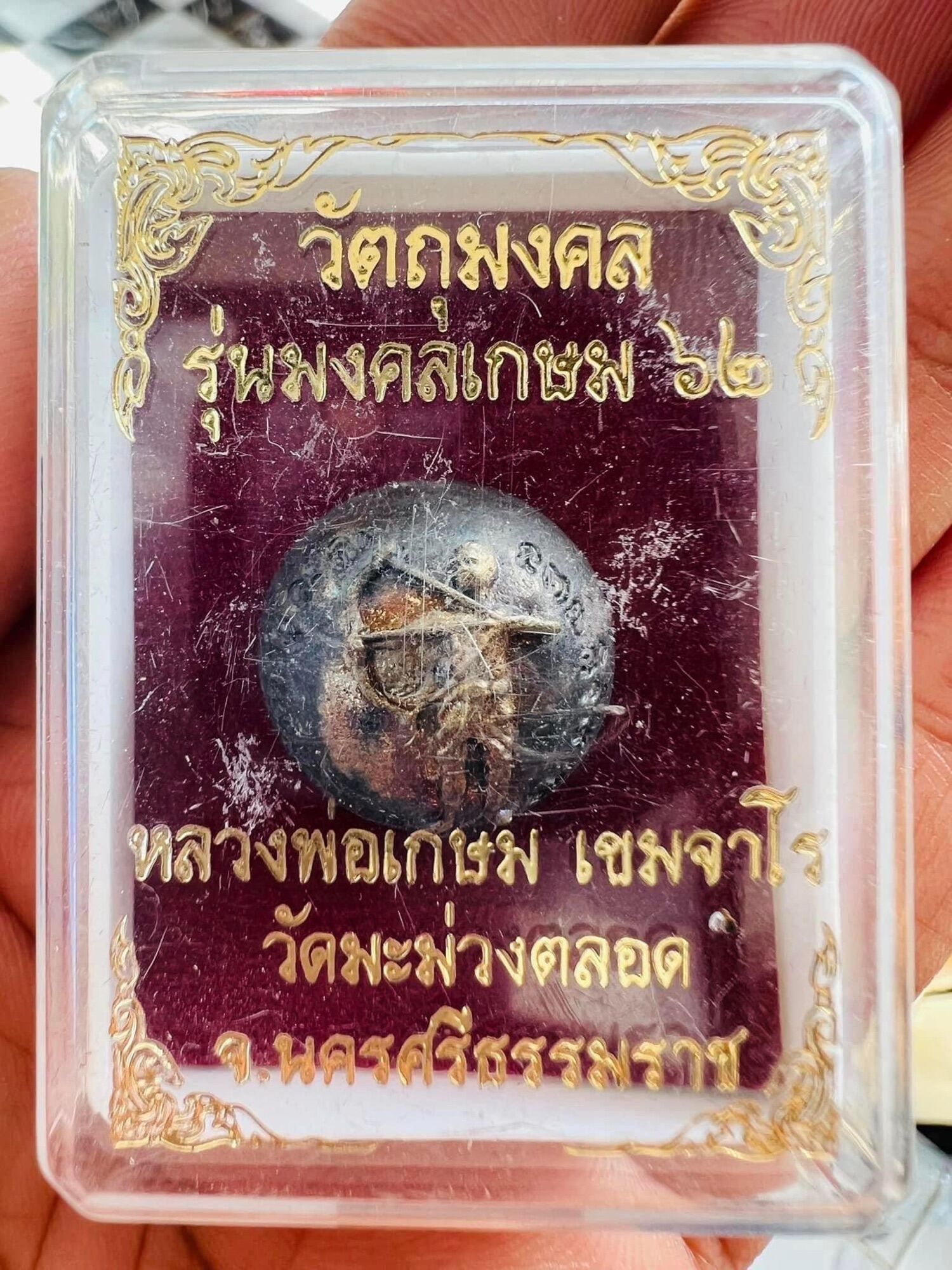 Unleash Prosperity with the Legendary Luk Nu Bhandal Sap Charm - Ancient Bullet and Arrow Amulet from Southern Thailand