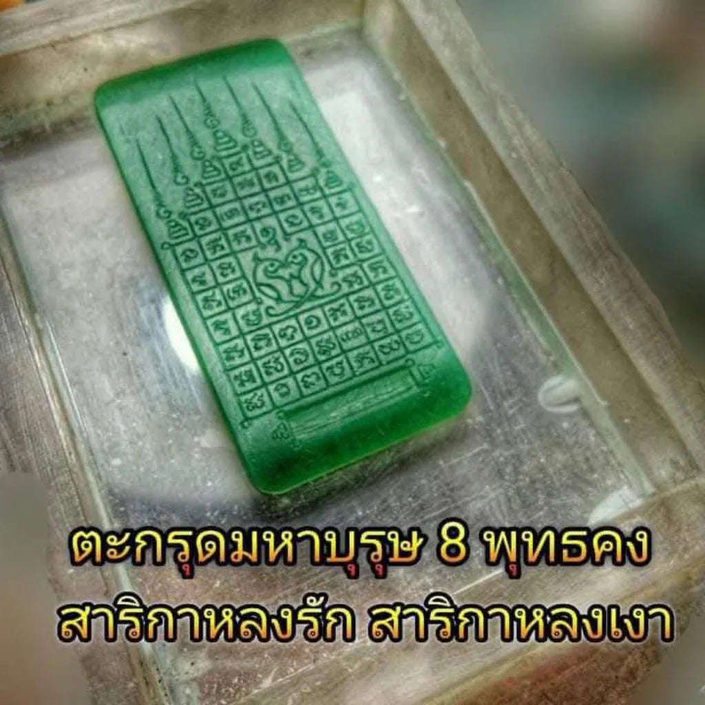 ✨ Sarika Love Enchantment Takrut – Luang Pu Sak Samahito 8 Buddha Lords Fired Clay Amulet for Irresistible Charm & Attraction 🕊️