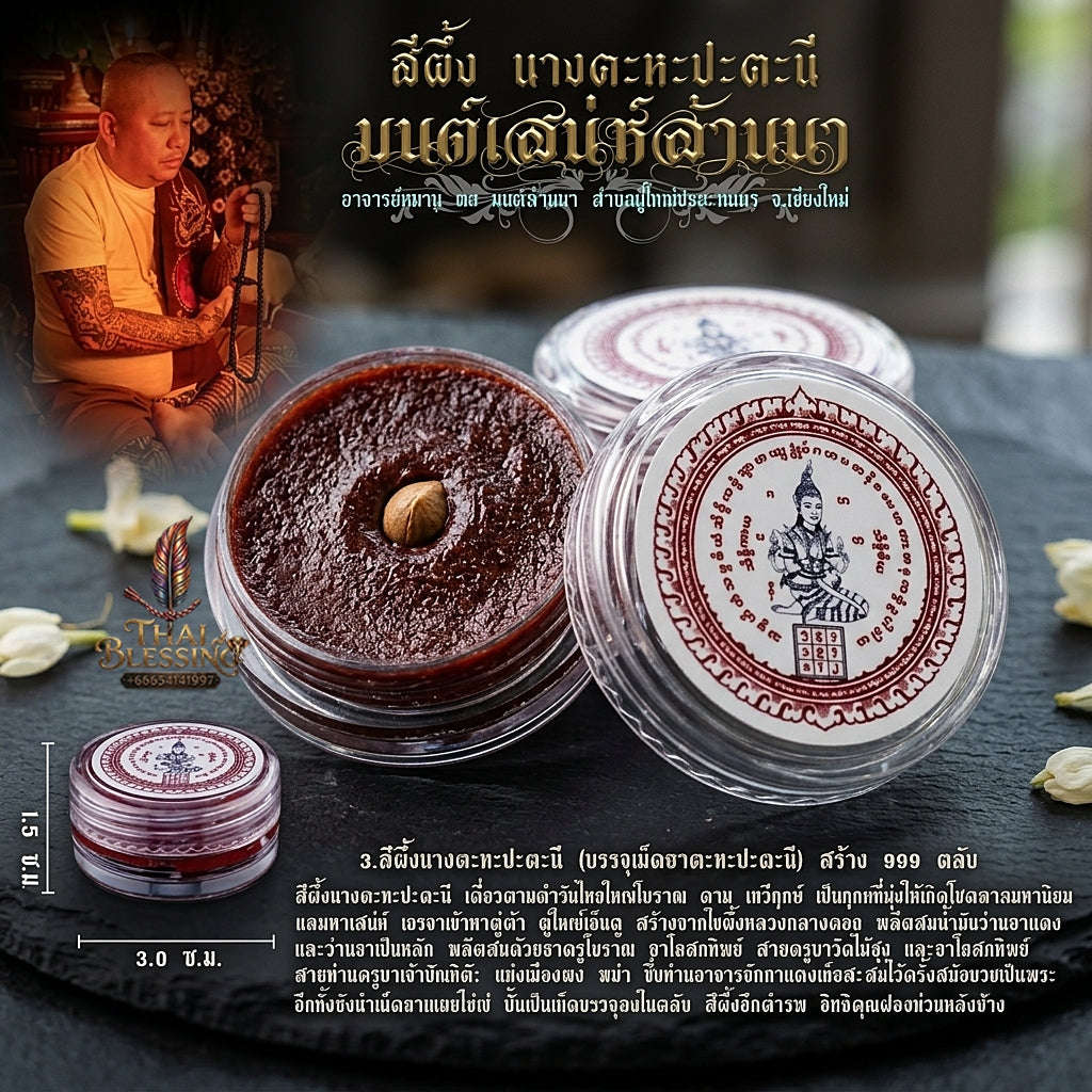 ✨ See Phueng Kahapatani (Master-Grade Wealth, Commerce, & Aristocratic Merchant Sacred Wax - Thai Blessing Co By RURUECHA