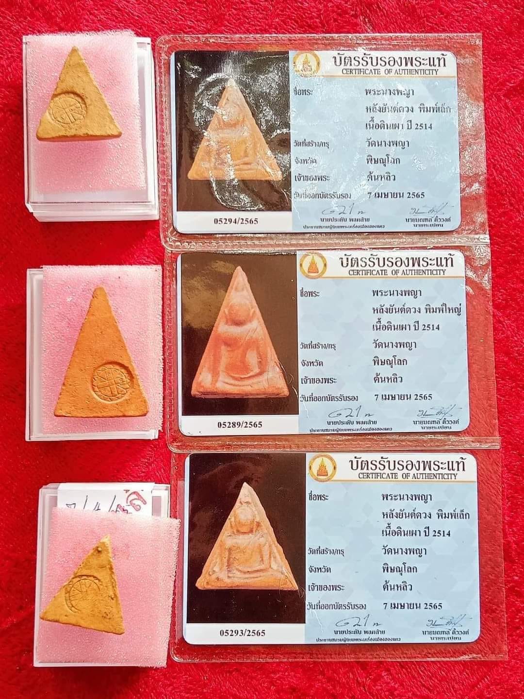 Setthi Saen Lan Nang Phaya Amulet for Protection and Attracting Wealth