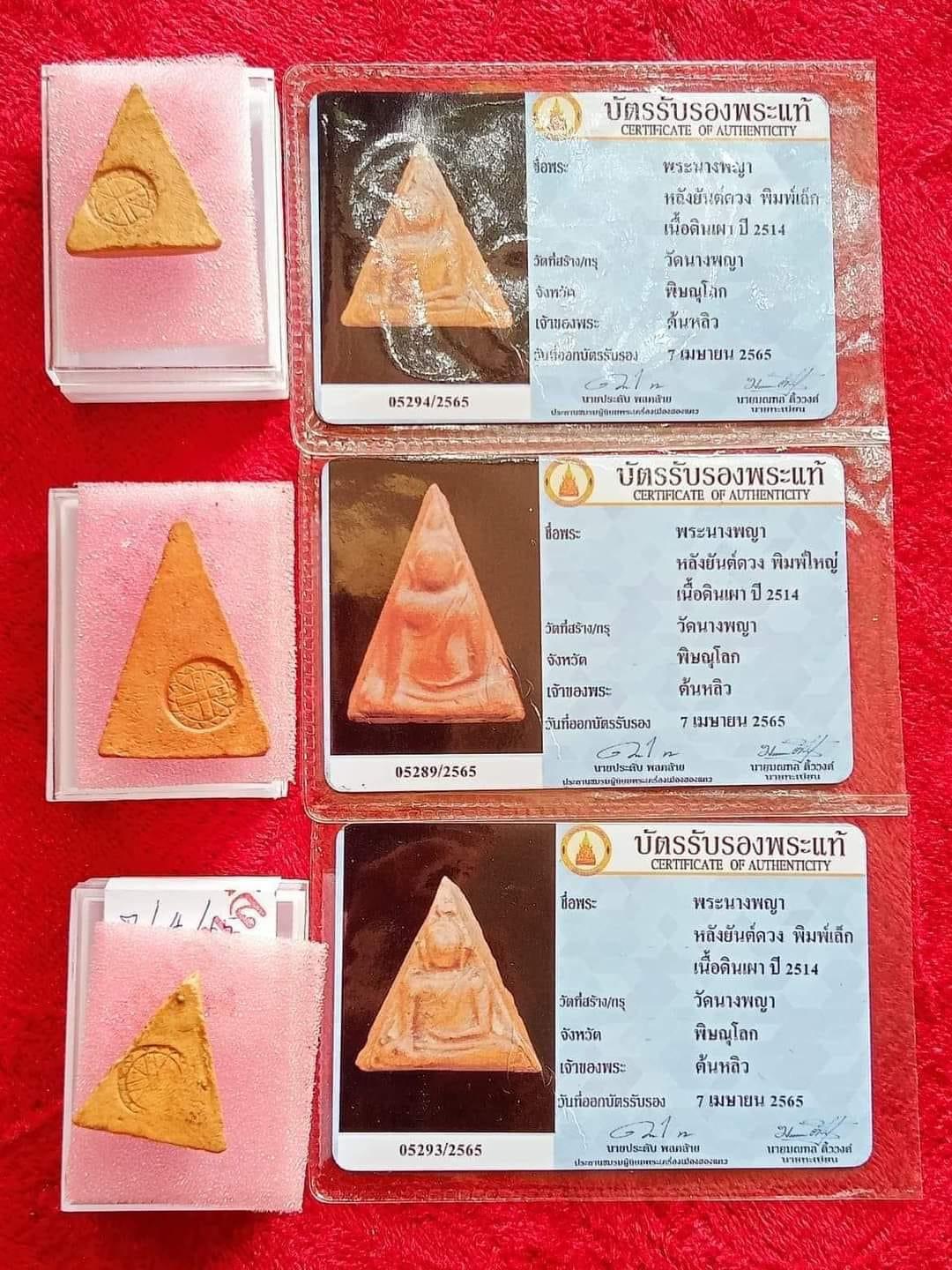 Setthi Saen Lan Nang Phaya Amulet for Protection and Attracting Wealth