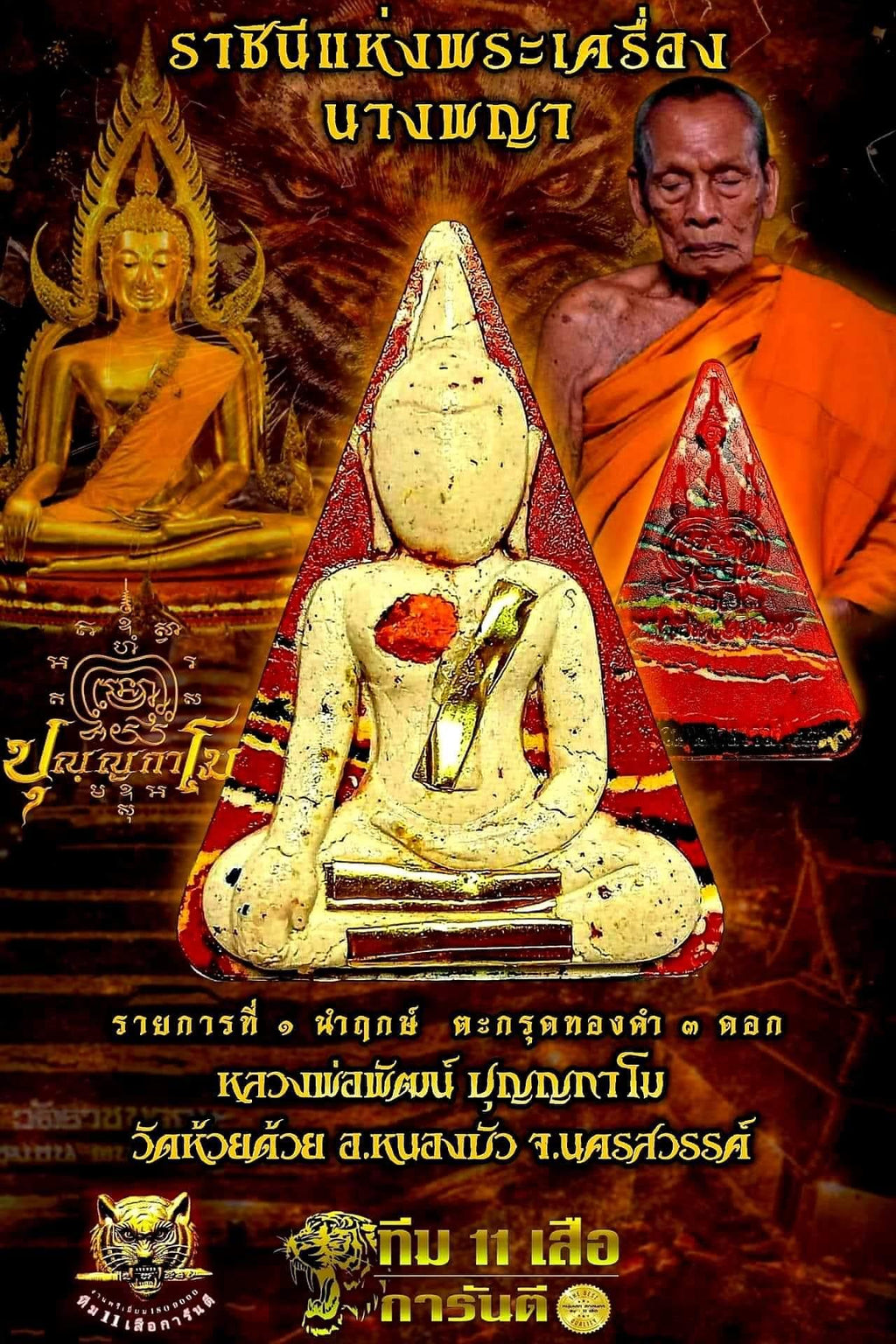 Setthi Saen Lan Nang Phaya Amulet for Protection and Attracting Wealth