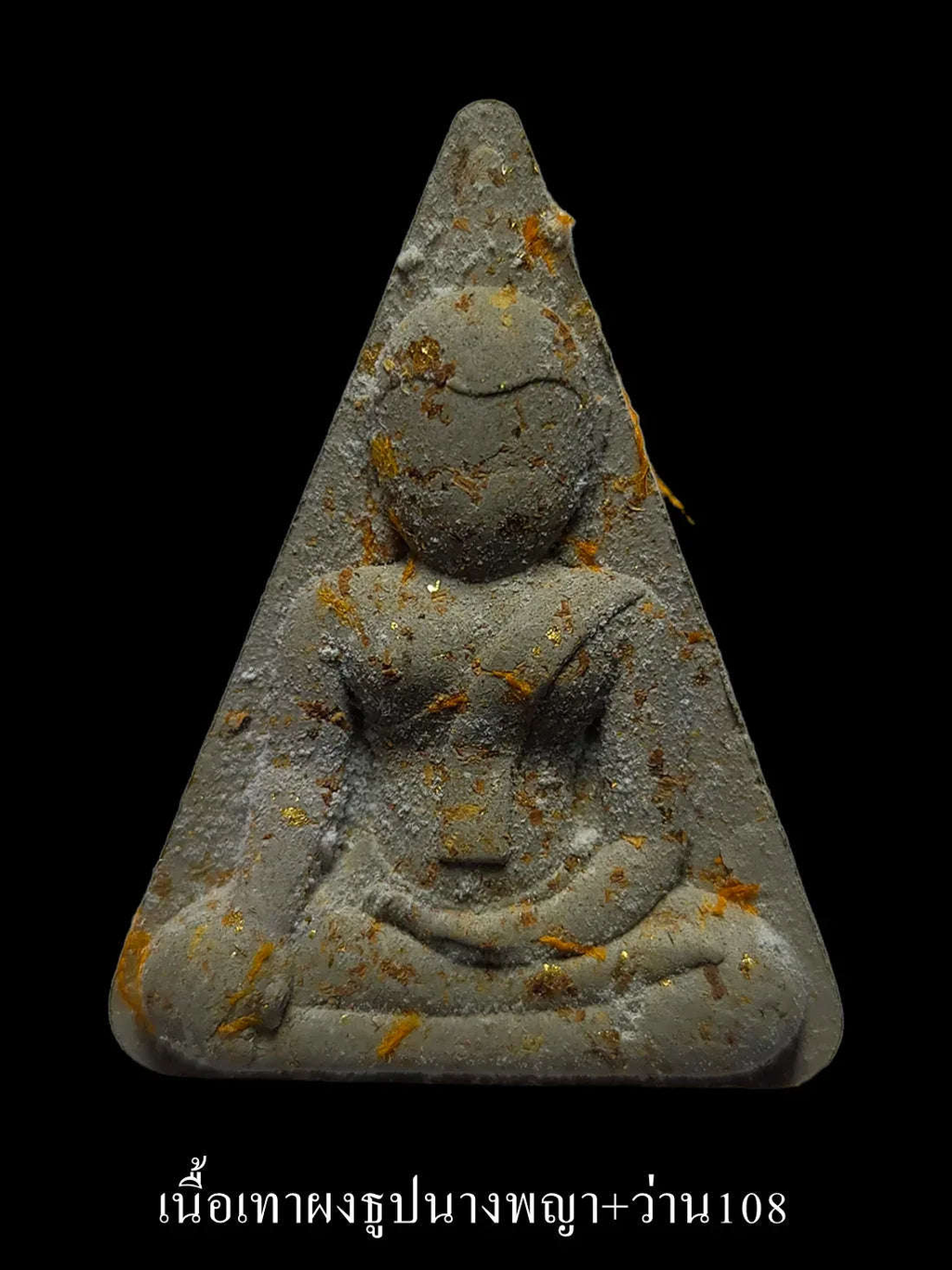 Setthi Saen Lan Nang Phaya Amulet for Protection and Attracting Wealth เทาผงธูปนางพญา
