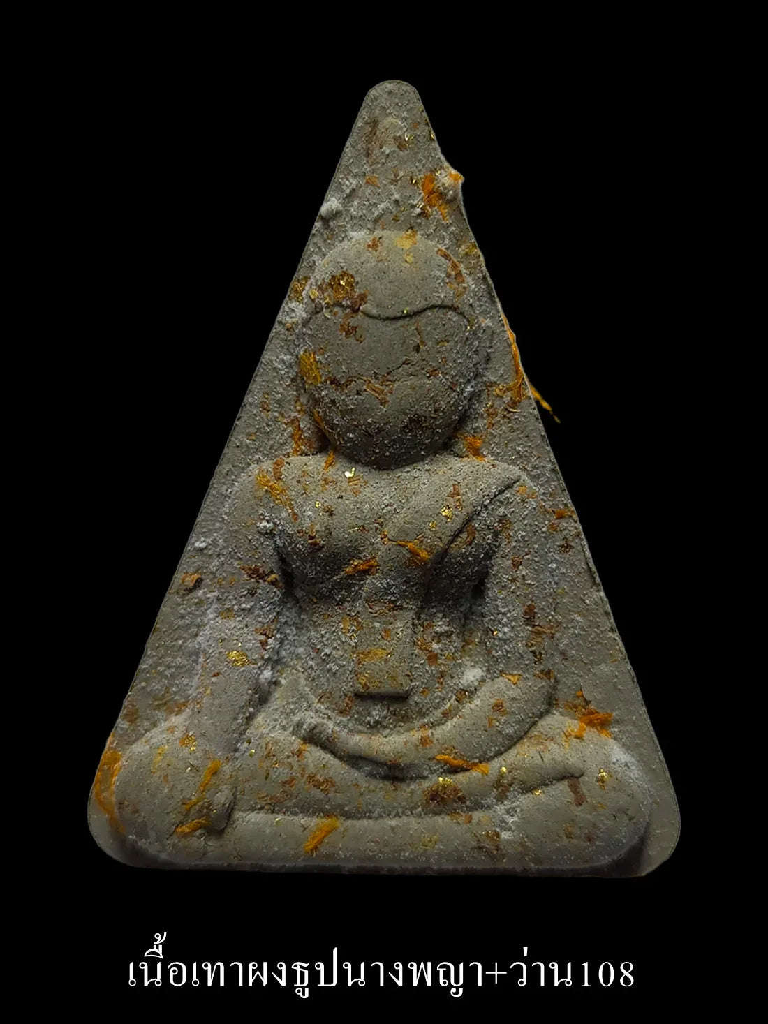 Setthi Saen Lan Nang Phaya Amulet for Protection and Attracting Wealth เทาผงธูปนางพญา