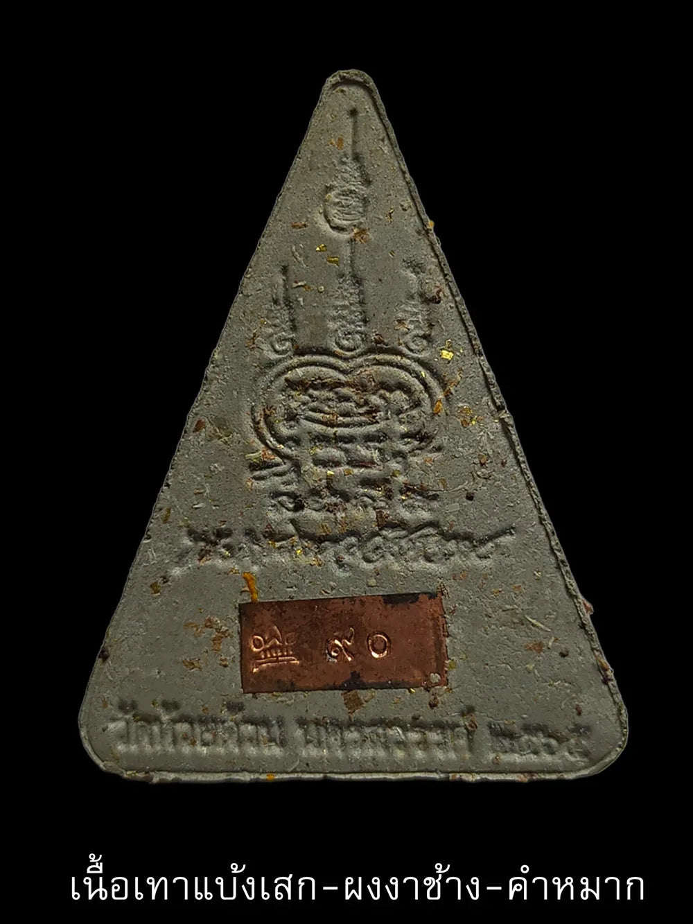 Setthi Saen Lan Nang Phaya Amulet for Protection and Attracting Wealth