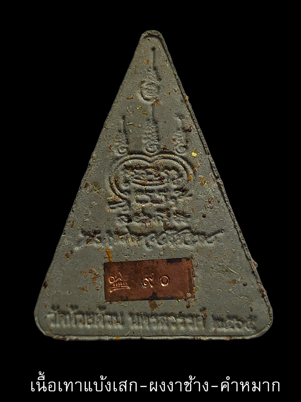 Setthi Saen Lan Nang Phaya Amulet for Protection and Attracting Wealth