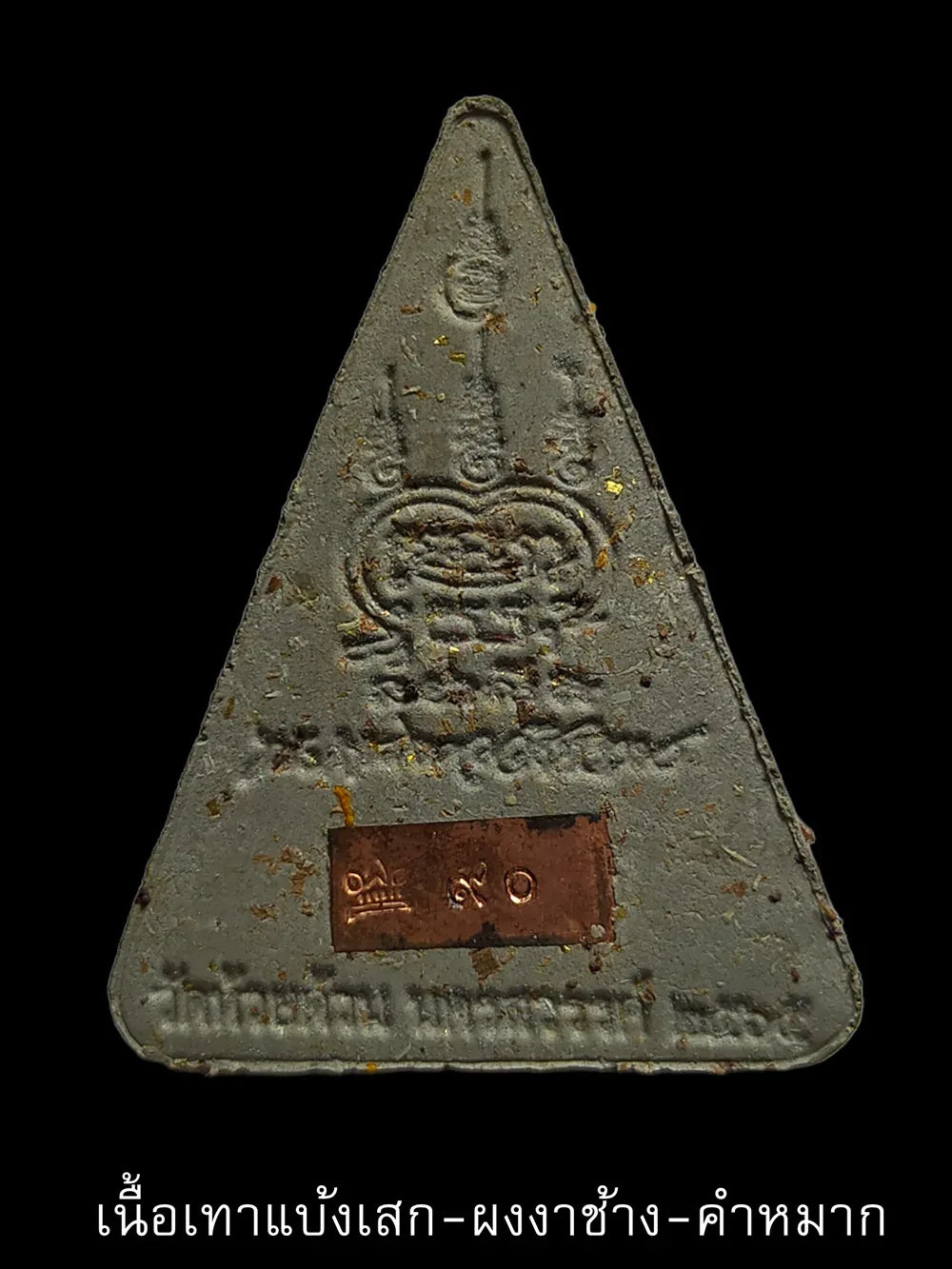 Setthi Saen Lan Nang Phaya Amulet for Protection and Attracting Wealth