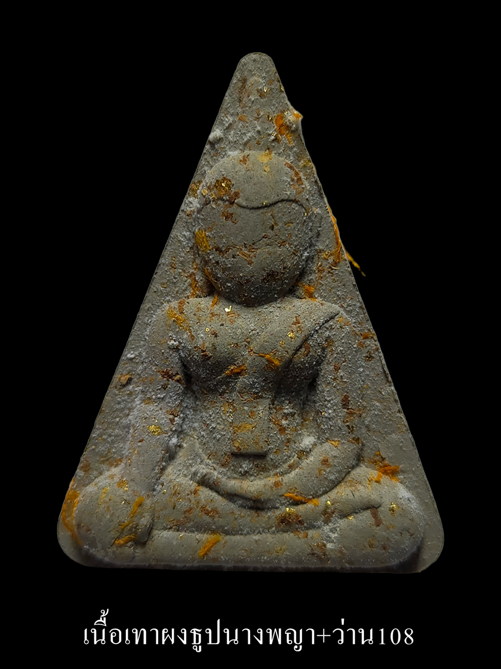 Setthi Saen Lan Nang Phaya Amulet for Protection and Attracting Wealth เทาผงธูปนางพญา