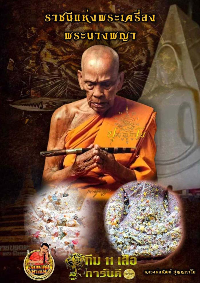 Setthi Saen Lan Nang Phaya Amulet for Protection and Attracting Wealth