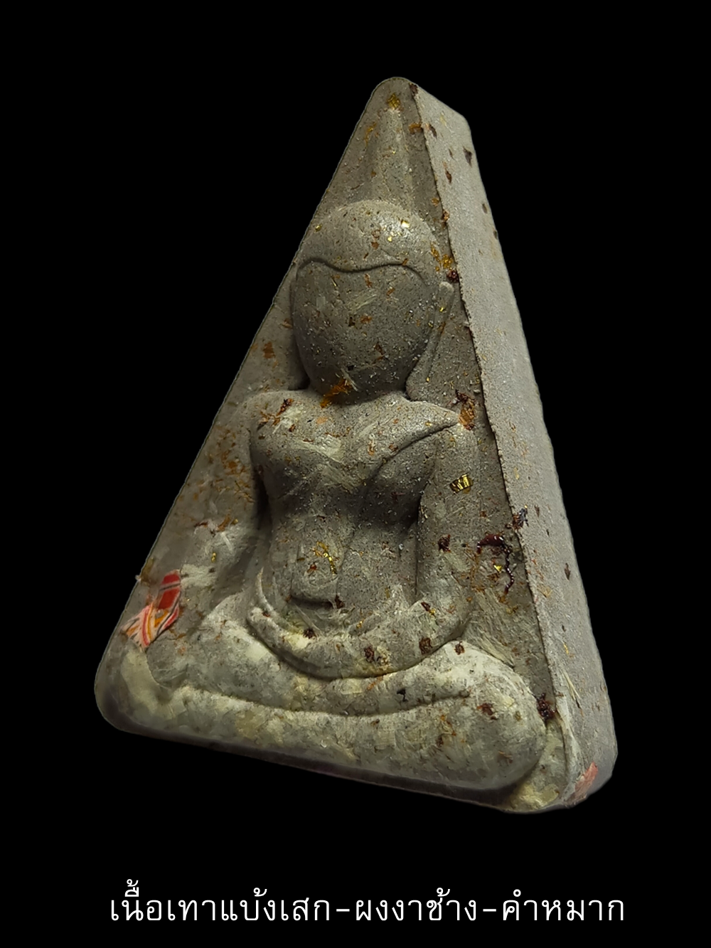 Setthi Saen Lan Nang Phaya Amulet for Protection and Attracting Wealth แบ้งเสก*ผงงาช้าง