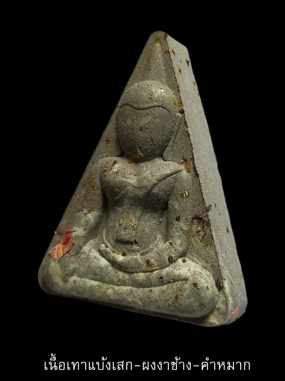Setthi Saen Lan Nang Phaya Amulet for Protection and Attracting Wealth แบ้งเสก*ผงงาช้าง