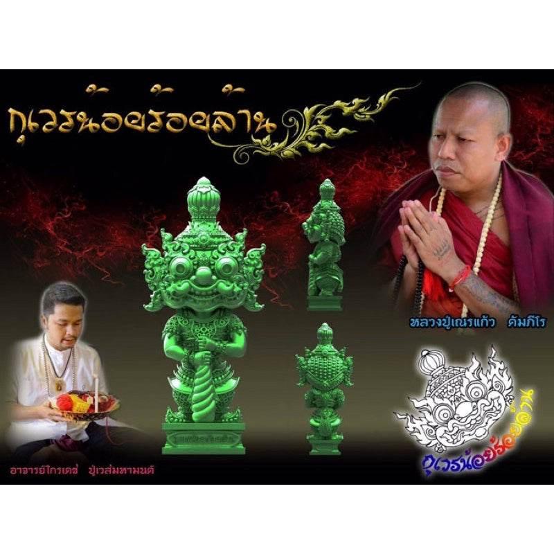 Little Kuvera 1st Edition 2018 Ajarn Krai Det 小财神 • 百万财富版 | 第一代 2561年 | 阿赞凯叻 • 库帕韦斯神庙