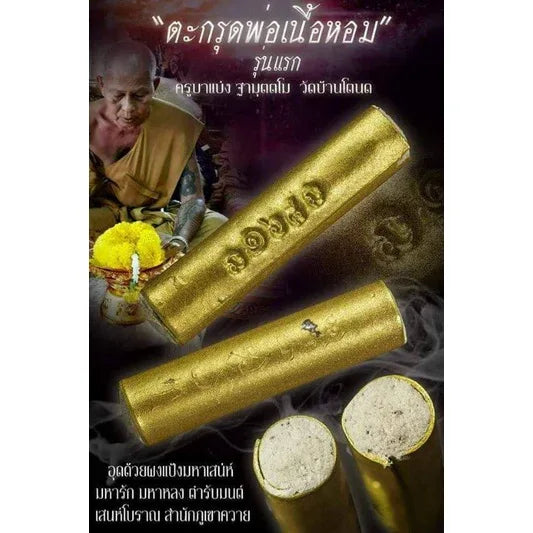 ✨ LureAura: The "Divine Magnetism" Sacred Talisman (1st Edition 2019 by Master Kruba Baeng, Wat Ban Tanod) Default Title