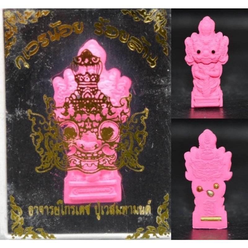 Little Kuvera 1st Edition 2018 Ajarn Krai Det 小财神 • 百万财富版 | 第一代 2561年 | 阿赞凯叻 • 库帕韦斯神庙 Pink powder texture