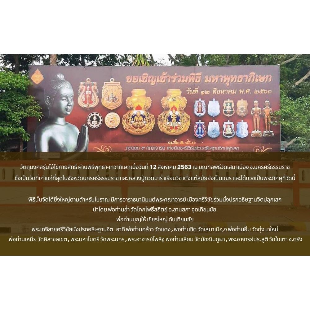 🎀 “Pink Wealth Gourd of Miracles” – Sacred Bronze Money Gourd Amulet featuring Luang Pu Thuad & Legendary Child Spirit from Sema Muang Temple (Nakhon Si Thammarat)