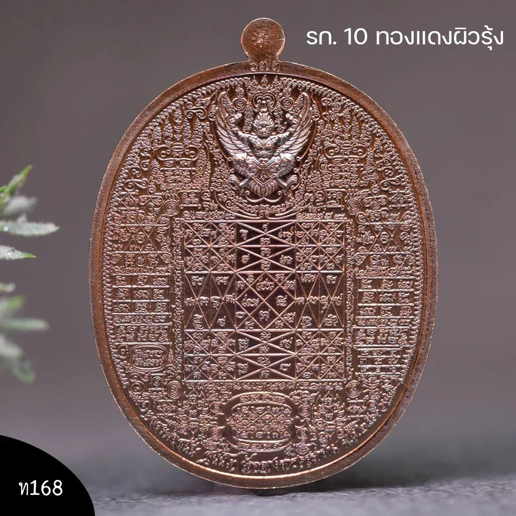 🕉️ Phrom Chakraphat (Emperor Brahma) Coin - Garuda Reverse: Sacred Rainbow Copper (Thong Daeng Phio Rung) Edition – Luang Phor Sanan, Wat Klang Ratchakhru Tharam