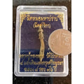 Sariga Dagger Wealth Protection Blade - LP Thonglor Ayutthaya 2014 Default Title
