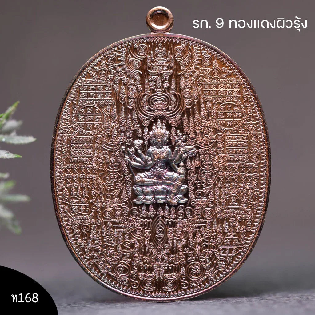 🕉️ Phrom Chakraphat (Emperor Brahma) Coin - Garuda Reverse: Sacred Rainbow Copper (Thong Daeng Phio Rung) Edition – Luang Phor Sanan, Wat Klang Ratchakhru Tharam Default Title