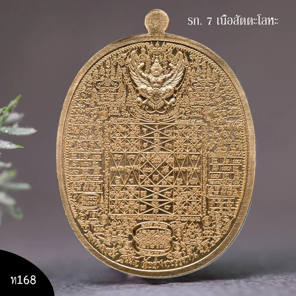 🕉️ Phrom Chakraphat (Emperor Brahma) Coin - Garuda Reverse: Sacred Satta Loha Metal – Luang Phor Sanan, Wat Klang Ratchakhru Tharam – Creator & Conqueror