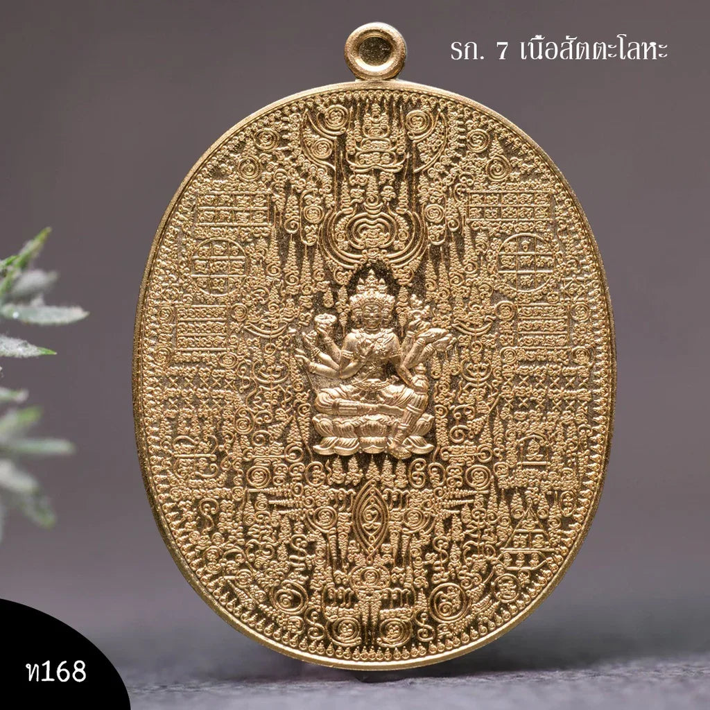 🕉️ Phrom Chakraphat (Emperor Brahma) Coin - Garuda Reverse: Sacred Satta Loha Metal – Luang Phor Sanan, Wat Klang Ratchakhru Tharam – Creator & Conqueror Default Title