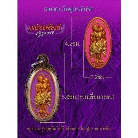 Yin Ku Whispering Lovers Amulet - Rekindle Romance, Attract Love, Heal Relationships