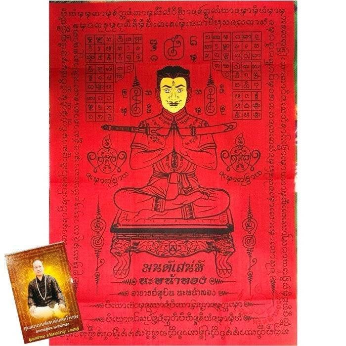 Golden Face Khun Phaen Charm Cloth by Master Subin - 5-Color Talisman for Love, Luck & Success