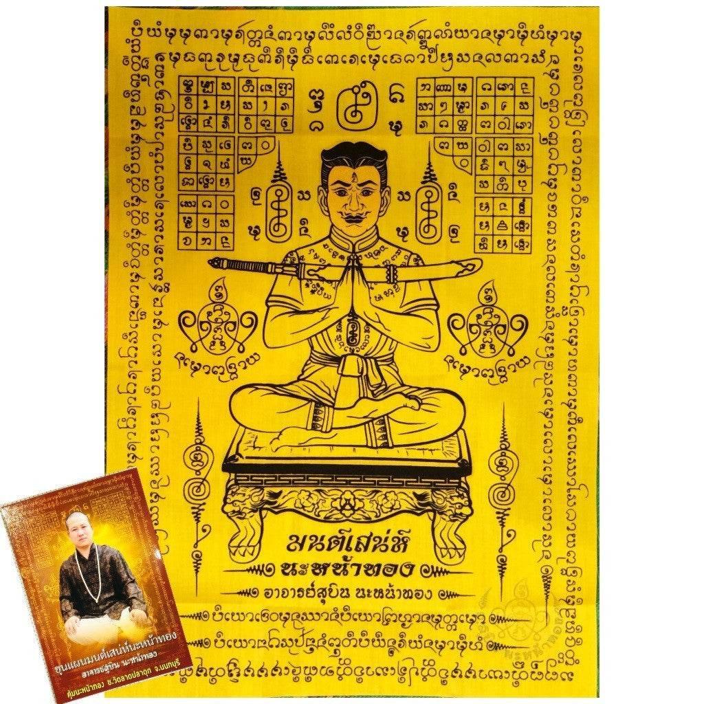 Golden Face Khun Phaen Charm Cloth by Master Subin - 5-Color Talisman for Love, Luck & Success