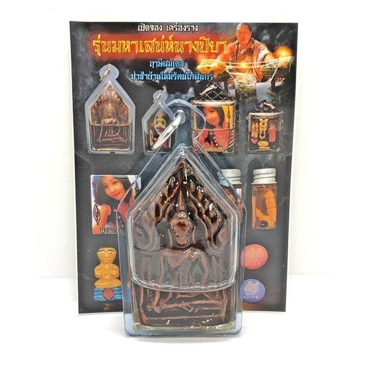 Khun Phaen Prapiya Amulet – Forbidden Charm of Love &amp; Fortune A once-in-a-lifetime talisman for love, power, and money - Thai Blessing Co