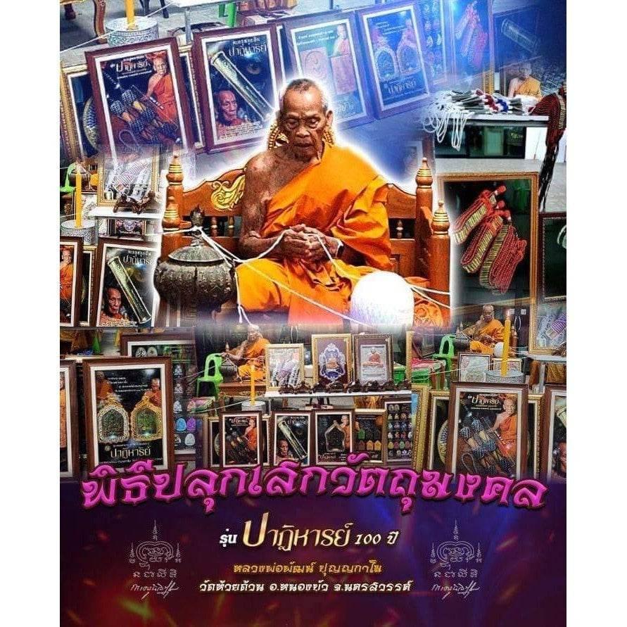 พระขุนแผน 100 ปี - Khunpan Miracle Amulet with Sacred Materials from 108 Monks for Power, Charm, and Wealth