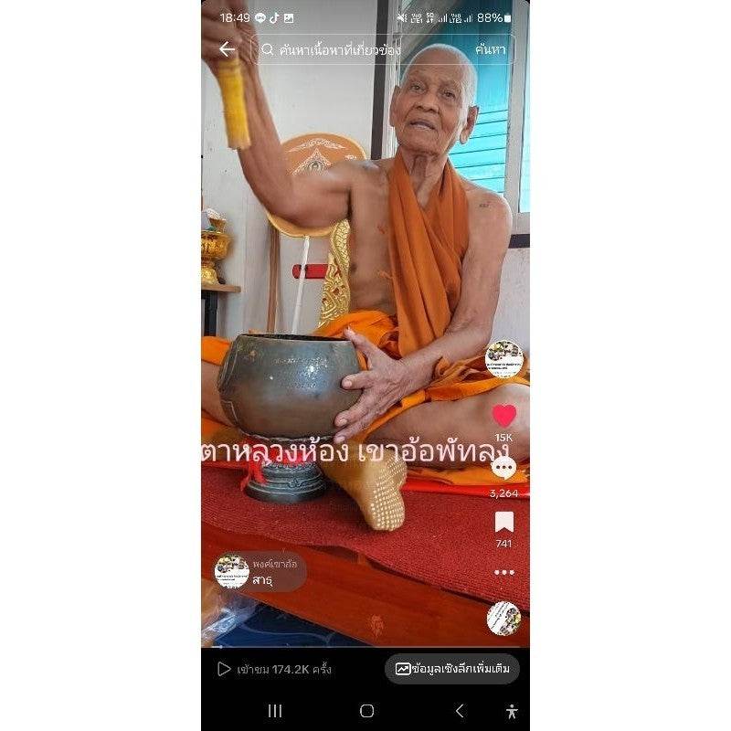 Golden Face Charm Balm – Power of Metta &amp; Magnetic Attraction By Phor Than Hong, Wat Khao Or – Limited Sacred Edition - Thai Blessing Co