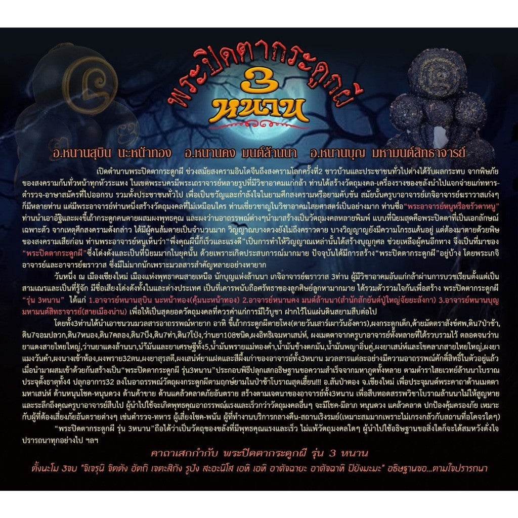 Ghost Bone Phra Pidta by 3 Lanna Masters – Ultimate Amulet of Spirit Power &amp; Fortune - Thai Blessing Co