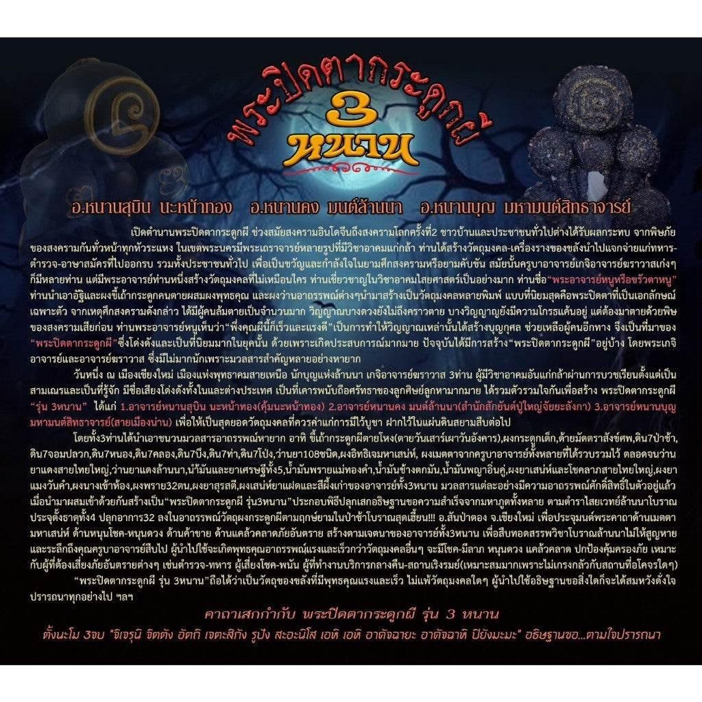 Ghost Bone Phra Pidta Amulet by 3 Lanna Masters - Potent Spirit Energy & Fortune