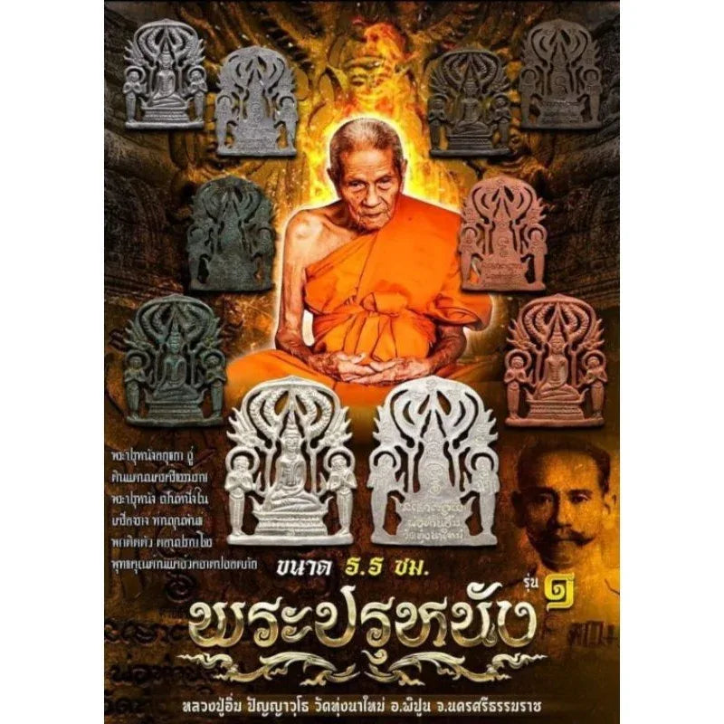 🛡️✨ Supreme Invincible Guardian Amulet – Phra Pruh Nang First Edition for Ultimate Protection & Prestige Power