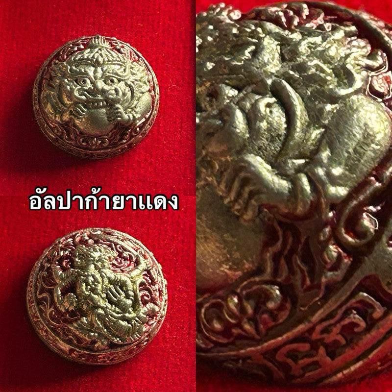 Mercury Grao Khao-Ao Amulet for Supreme Protection and Fortune Enhancement - First Edition Red alpaca