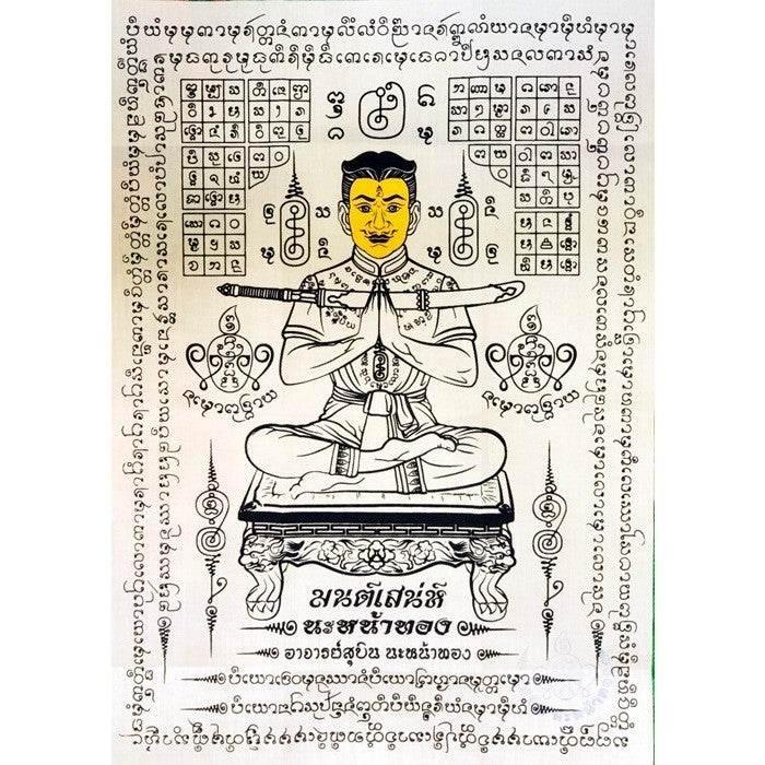 Golden Face Khun Phaen Charm Cloth by Master Subin - 5-Color Talisman for Love, Luck & Success White