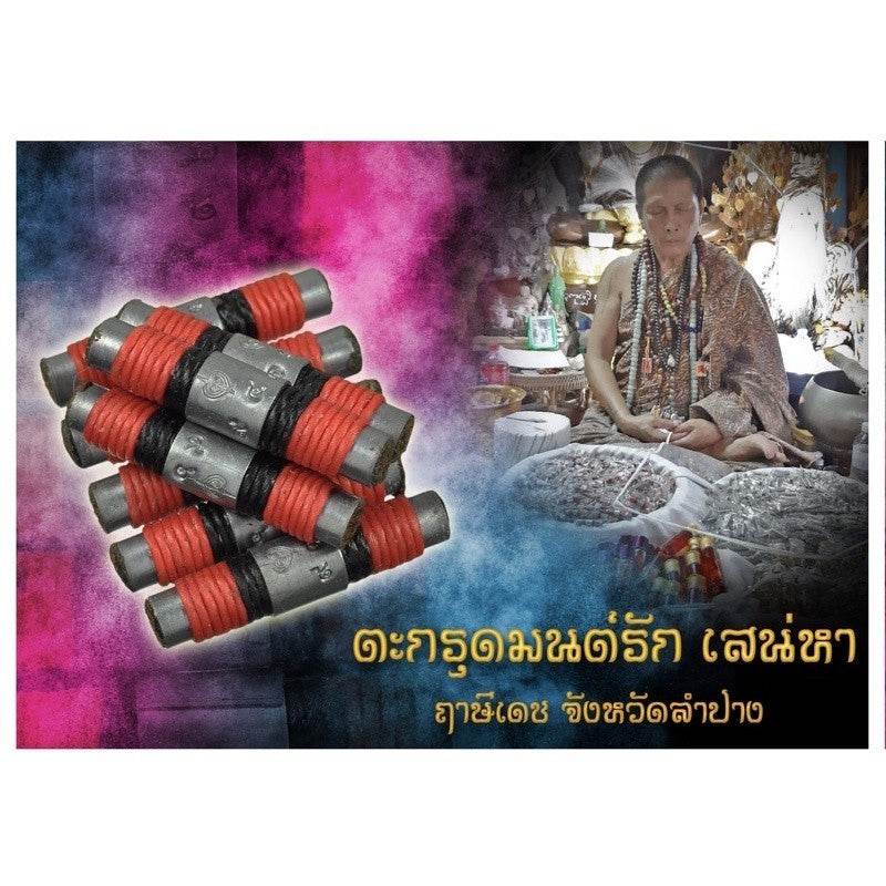 Master Dech’s Love Takrut – Magnetic Charm &amp; Attraction Talisman for Love, Wealth &amp; Sales - Thai Blessing Co