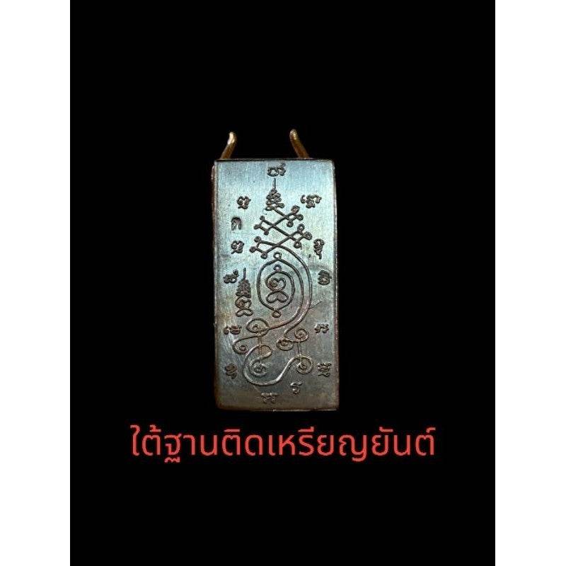 Vao Thaenu Sao 5 Mahagun by Luang Por Gae – Sacred Thai Bull Amulet for Fortune, Protection &amp; Life Blessing&nbsp;五曜神牛 – 卢昂波盖大师加持的幸运防护圣物 - Thai Blessing Co