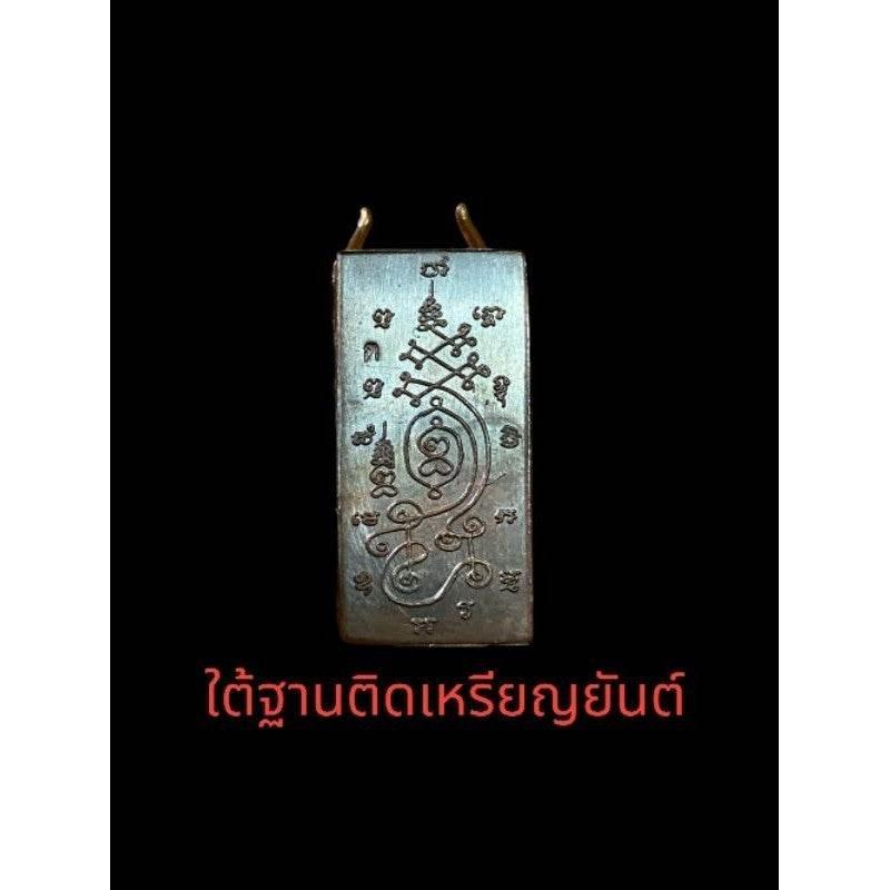 Vao Thaenu Sao 5 Mahagun Amulet by Luang Por Gae – Sacred Thai Bull for Fortune and Protection