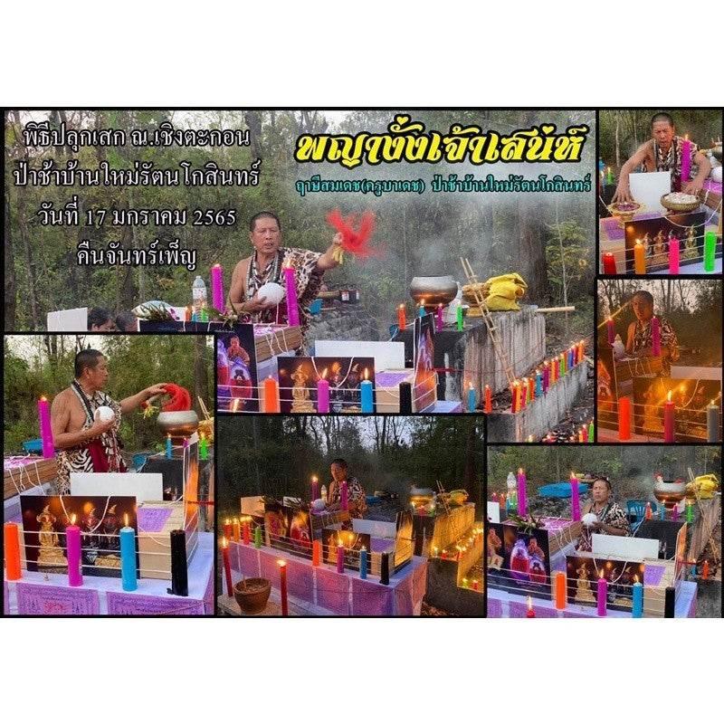 Phaya Ngang Amulet - Authentic Thai Love, Luck & Protection Charm by Master Kruba Dech