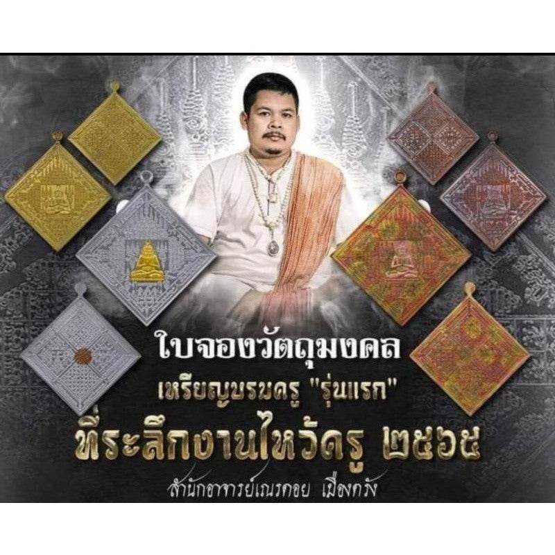 Master Ruesi Mantra Coin – Thai Amulet for Protection, Wealth &amp; Charisma | 万咒符咒硬币 – 泰国护身符 招财魅力神器 - Thai Blessing Co