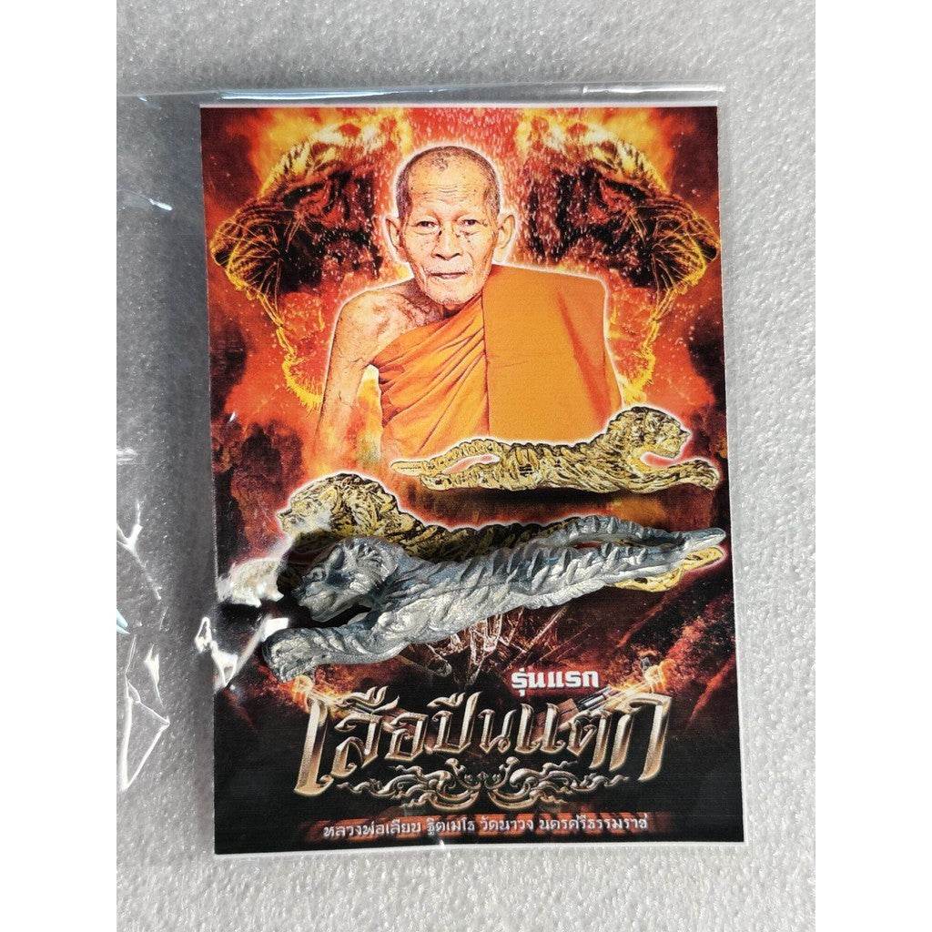 Tiger Puen Tak – “Gun-Bullet Defying Tiger Amulet” by Luang Por Liab, Wat Na Wong Sacred Amulet of Power, Protection - Thai Blessing Co