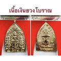 Phra Pim Maha-Uttama Amulet - Limited Edition Victory Amulet by LP Im from Wat Thung Na Mai, Nakhon Si Thammarat Ancient money