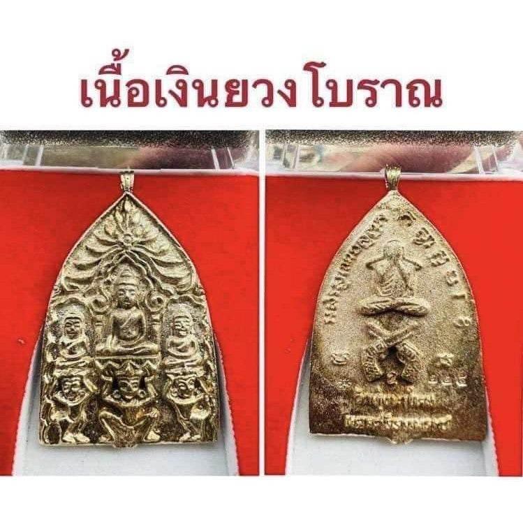 Phra Pim Maha-Uttama Amulet - Limited Edition Victory Amulet by LP Im from Wat Thung Na Mai, Nakhon Si Thammarat Ancient money