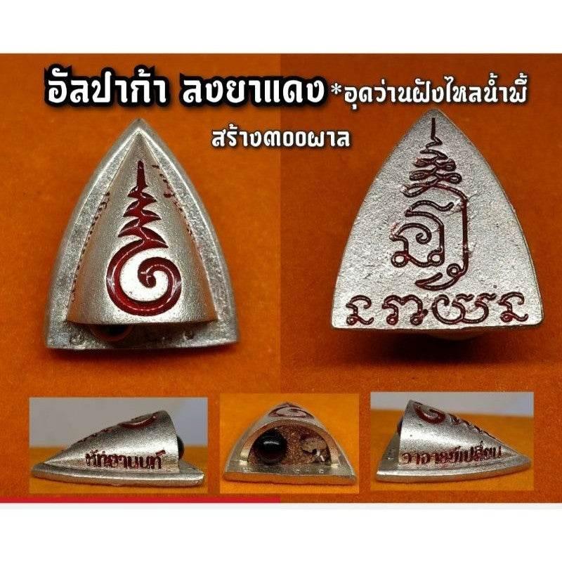 Divine Plow Amulet Narai Flips the Earth - Thai Charm for Wealth, Success, and Removing Obstacles