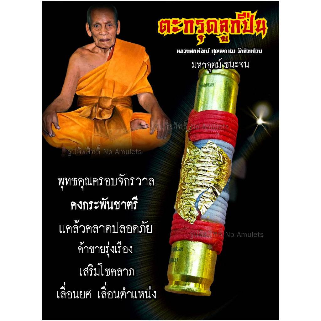 Takrut Look-Puen Maha-Ut Chana-Jon: Sacred Bullet Amulet for Victory &amp; Wealth By Luang Phor Pat, Wat Huay Duan — Limited Edition, Ultra Rare, Certified Authentic - Thai Blessing Co