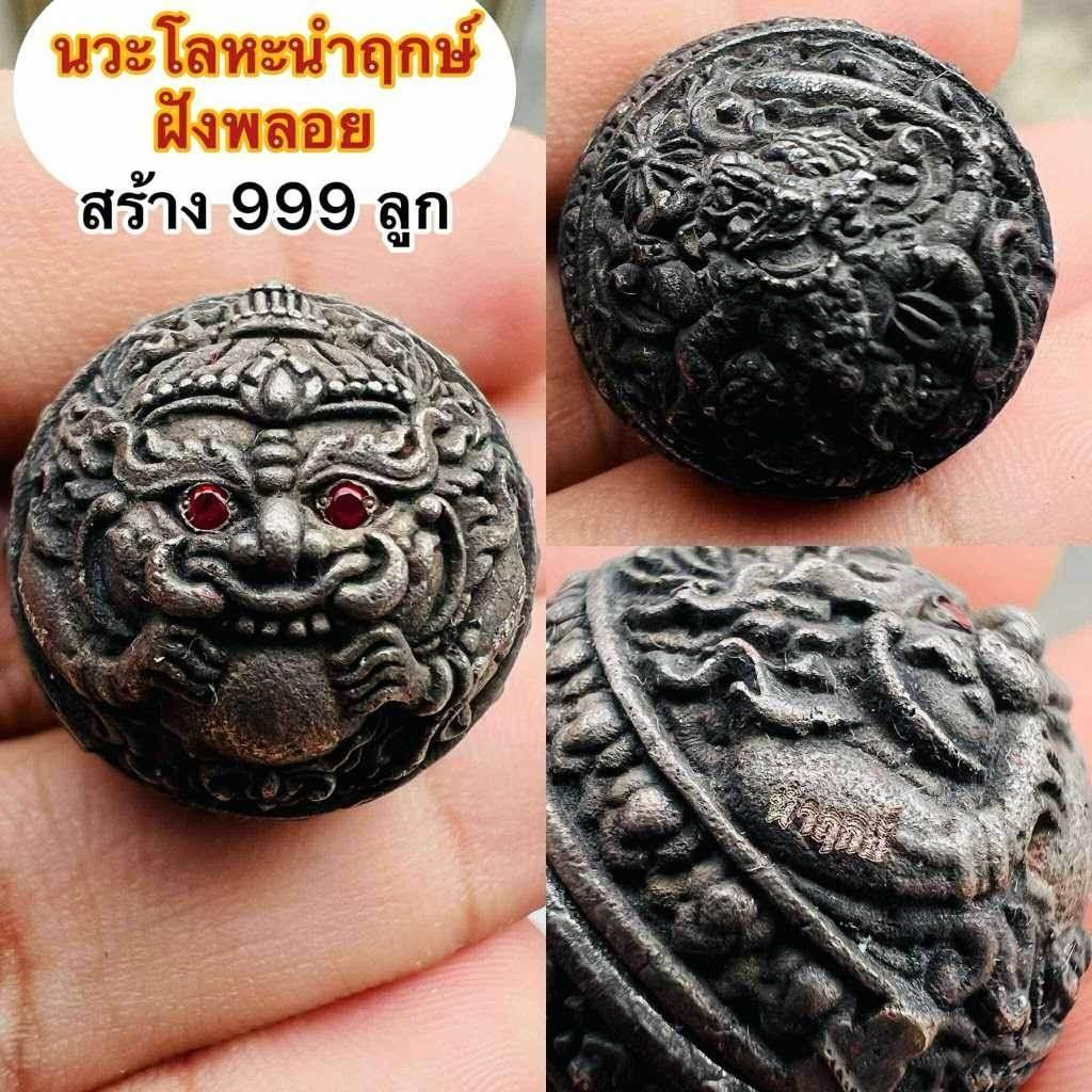 Mercury Grao Khao-Ao Amulet for Supreme Protection and Fortune Enhancement - First Edition Auspicious Nava Loha metal