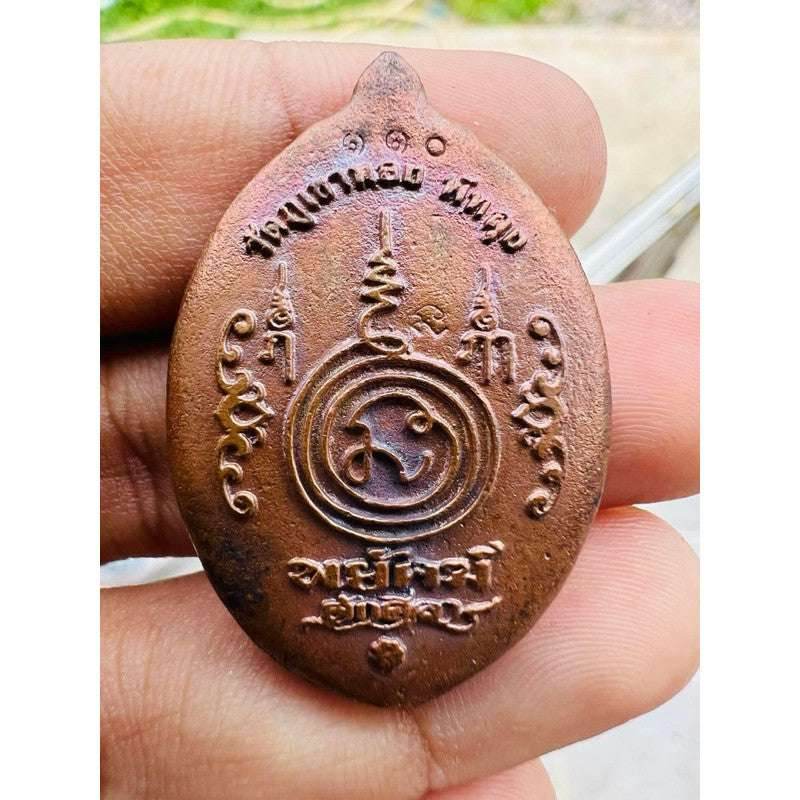 Ruesi Kalasit Sacred Copper Amulet – Ultimate Spiritual Armor for Protection, Fortune &amp; Success First Edition 2016 | Consecrated in Thailand’s Most Powerful Khao Or Ritual Cave - Thai Blessing Co