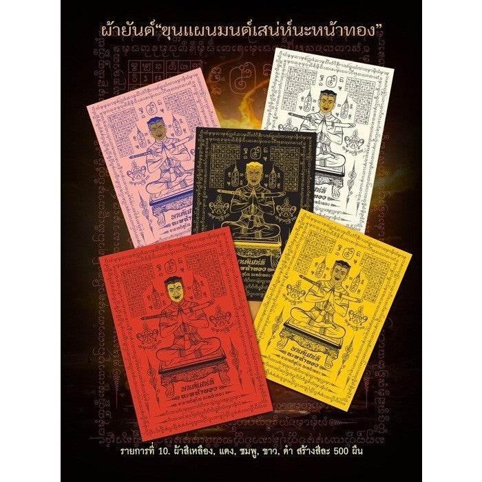 Golden Face Khun Phaen Charm Cloth by Master Subin - 5-Color Talisman for Love, Luck & Success