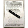 Takrut Pid Sa Morn Amulet: Ajarn Doi's Eternal Love Charm for Unbreakable Bonds and Romantic Protection from Third Parties Default Title
