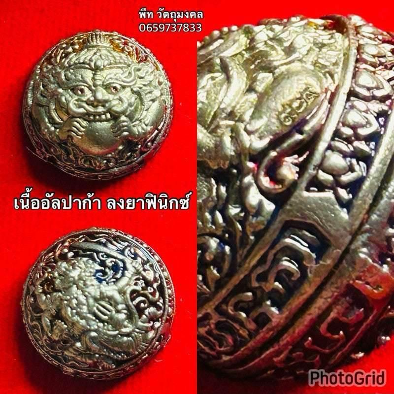 Mercury Grao Khao-Ao Amulet for Supreme Protection and Fortune Enhancement - First Edition